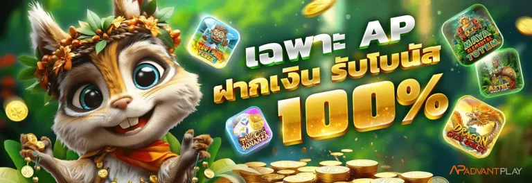โปรโมชั่น